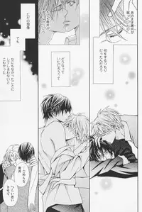 [Kinuta Nana] Hanataba Mitai ni Daitekure