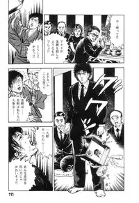 [Maeda Toshio] Majuu Senshi HABU ga Iku 1