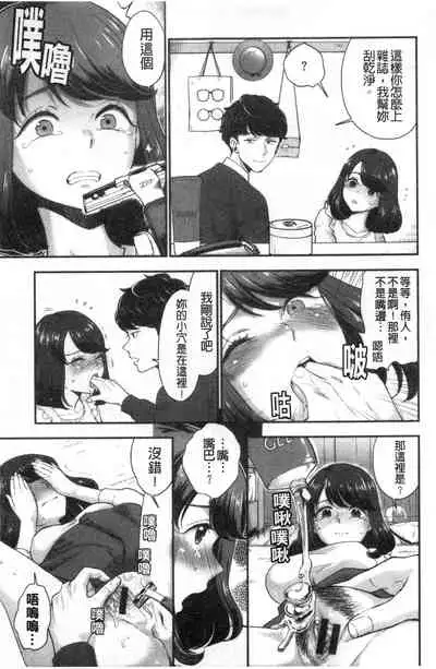 [Bareisho] Houkago Heaven | 放課後的狂喜 [Chinese]