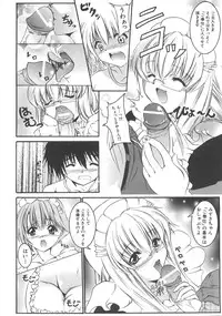 Comic Shingeki 2008-07