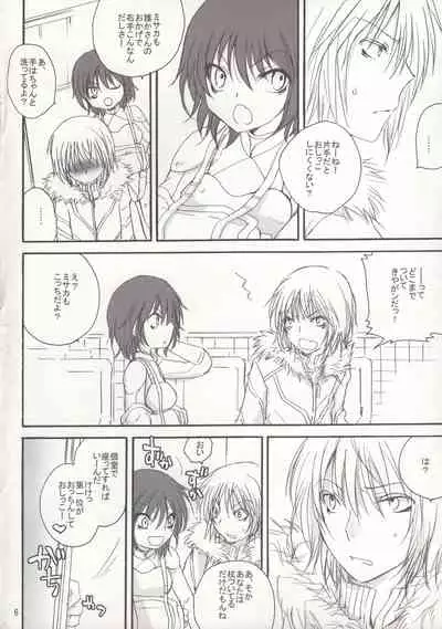 [Chikatetsu Shokudou (Masayoshi Tomoko)] Saraba Siberia Tetsudou (Toaru Majutsu no Index)