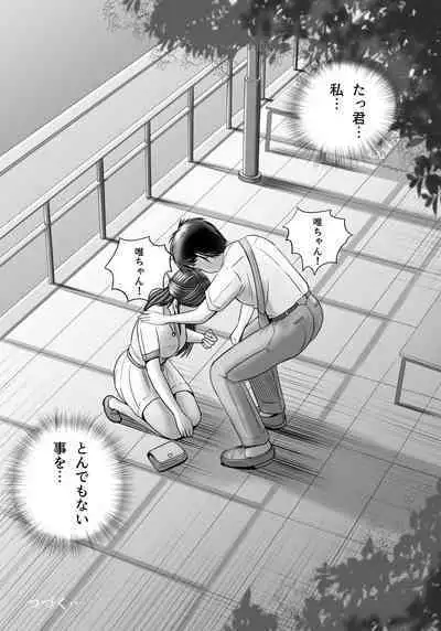 Ushinawareta Pendant 2