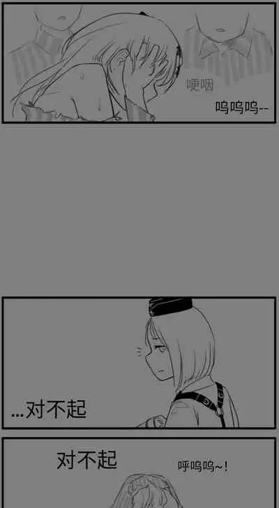 Negev x Kar98k（中国语）