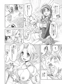 [Koiwai Tiki] Gyutto Angel-chan [Digital]