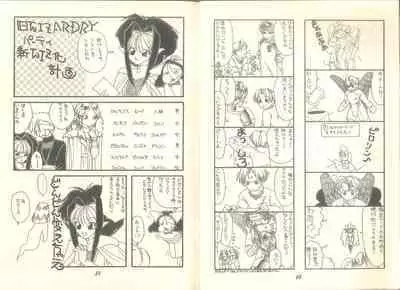 (C50) [Pandemoniumu] Pandæmonium VOL.7 (Ogre Battle) (Wizardry)