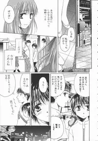 [Takahashi Kobato] Triangle Storm no Uta ga Kikoeru