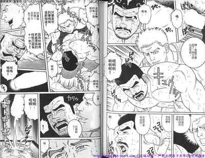 Kinniku Otoko vol.06