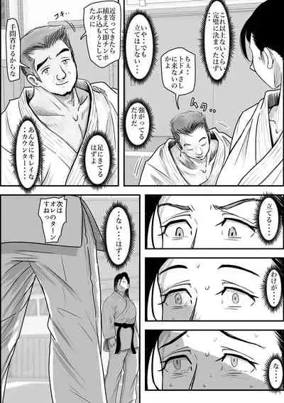 Aru Bijin Karateka no Haiboku Nisshi vol.2