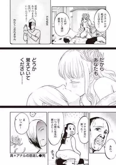 COMIC Kairakuten BEAST 2020-04