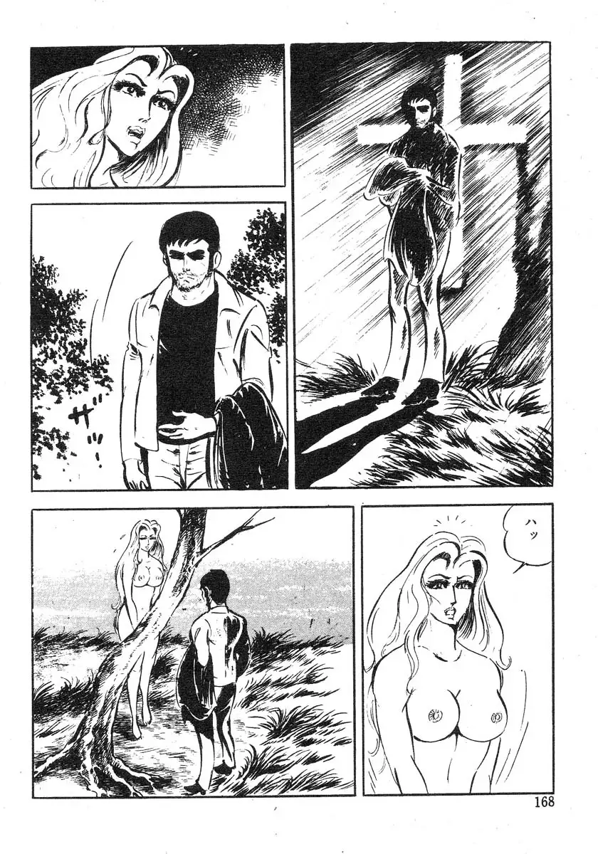 Seijuu Gakuen Injuu Hen