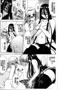 [Harukaze Do-jin] Love-Size [Chinese]