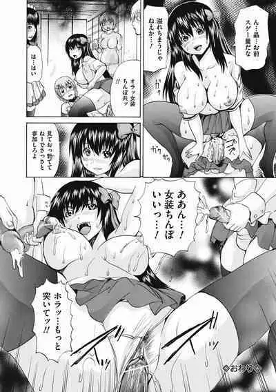 [Wakamiya Santa] Otokonoko Dorei - "OTOKONO-ko" Slave [Digital]