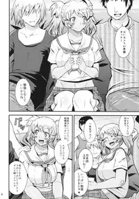 (C87) [gos to vi (Utamaro)] Harame! Nakadashibu!!