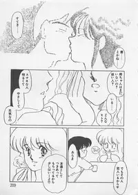 [Umino Yayoi] Afurete Kichau!