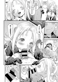 [natsuki kiyohito] aidoru ha toire nante iyukanai 1-3