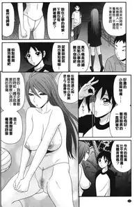 [Ikoma Ippei] Boku no Dorei Tenshi | 我的奴隸天使 [Chinese]