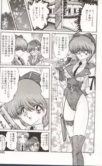 [Kamitou Masaki] Gakuen Tokukei Vega Porisu Ojousama Gakuen