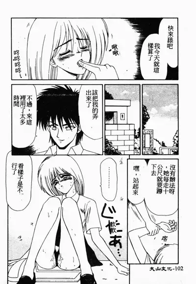 Ikoma Ippei NEXT!! Bishoujo Lolita Hen