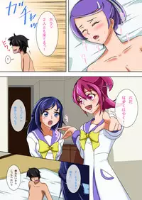 [Itsukiya] Harem! Precure (Dokidoki! Precure)