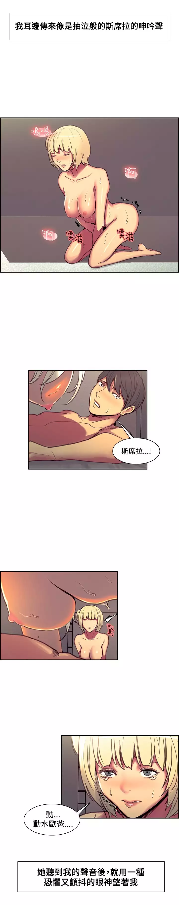 Domesticate the Housekeeper 调教家政妇 Ch.29~43 中文