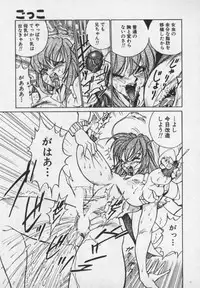 [1ROO] Hakudaku Ou - King of Sperm