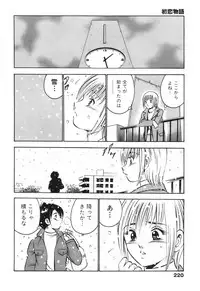 [Maakou] Hatsukoi Monogatari