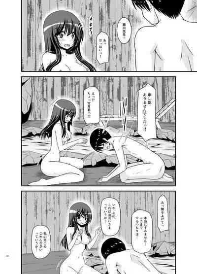 Roshutsu Shoujo Nikki Soushuuhen 4 Satsume