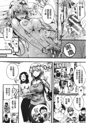 Koi Yagate Midara | 戀上後就淫亂