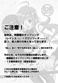 [HEALTHY~HOST (Nagyo)] Rasis-chan no Scout Daisakusen! (SOUND VOLTEX) [Digital]