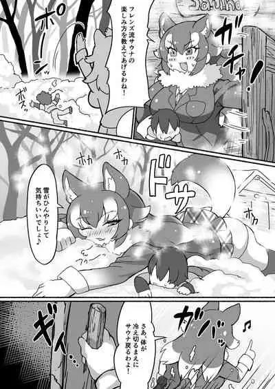 Kemono Sauna