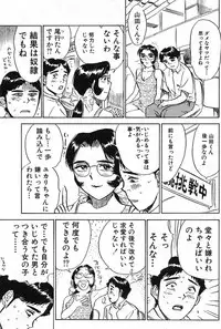 [Momoyama Jirou] SEX Drifter