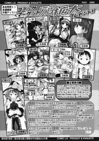 COMIC LO 2009-11 Vol. 68