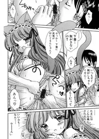 Jun-ai Kajitsu 2007-01