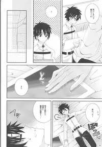 Muffler to KneeSo to Majin-san