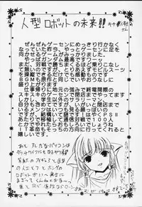 [St. Rio (Kitty, Purin, Tanataka)] AVIVA (Chobits)