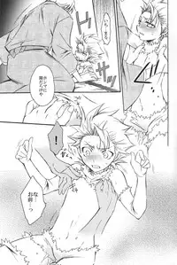 (C77) [Love Scythe (Saiga Mayu)] YOU 10 Hitsugaya (Bleach)