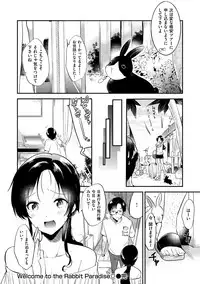 [Momoko] Rabbit Paradise [Digital]
