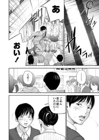 [Shikishiro Konomi] Netoraserare 2 [Digital]