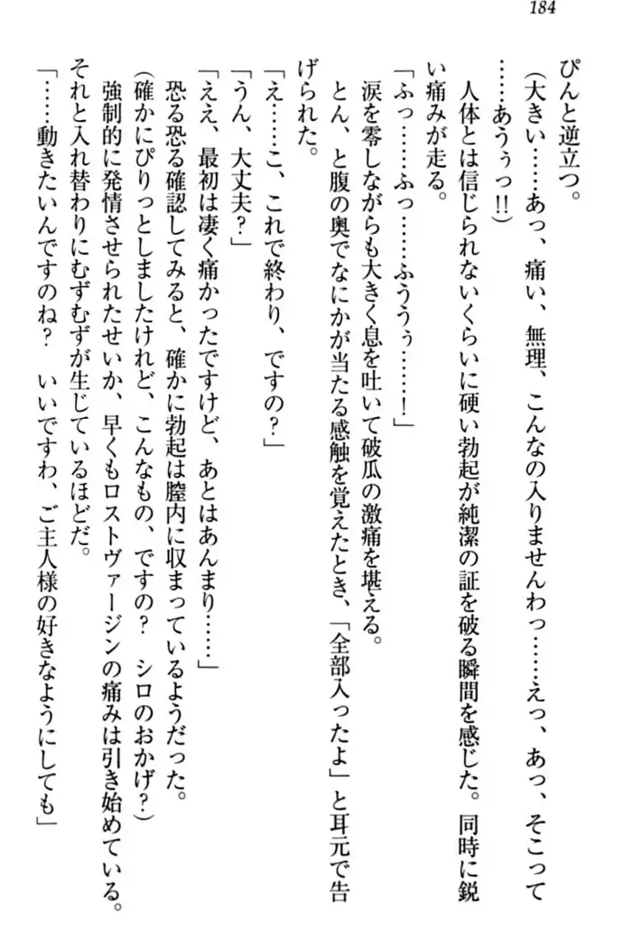 ここは妖怪メイドアパート