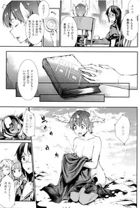 [Erect Sawaru] Shinkyoku no Grimoire III -PANDRA saga 2nd story-