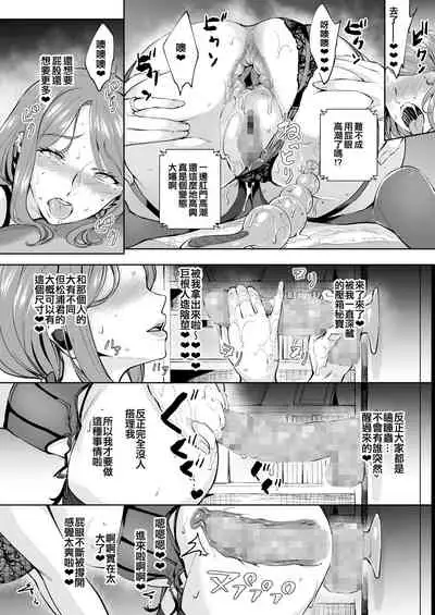 Anal Hame Shitai Jukujo Shiri | 渴求肛門性交的熟女尻