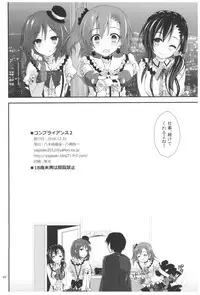 (C91) [Yagisaki Ginza (Yagami Shuuichi)] Compliance 2 (Love Live!)