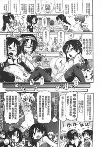 [Takanaga Kouhei] Tsugakuro | 通學 [Chinese]