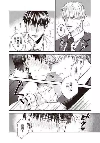 Owatta Koi ga Otte Kita | 死去的恋情追上我 1-4