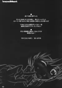 (C75) [Shimoyakedou (Ouma Tokiichi)] 1more!Meat (Persona 4)