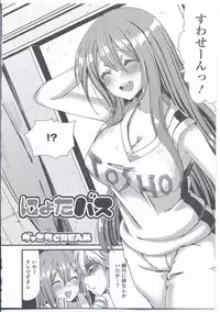 [Anthology] Nyotaika Dynamites! 3