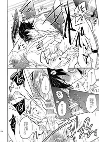 (SUPER26) [Caffeine (Oosawa)] Tandekiheshikibitan (Touken Ranbu)