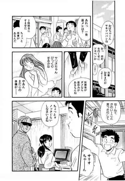 Pheromone legend Vol.2 10-13