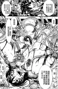 [Ishino Kanon] Haiboku Heroine Kaizou Choukyou Inferno [Chinese] [Digital]