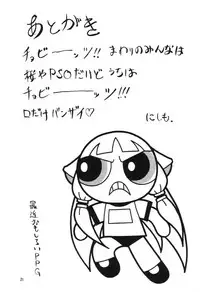 [MANGANA (Doluta Ibashi, Nishimo)] Nyan Nyan Hobit (Chobits)